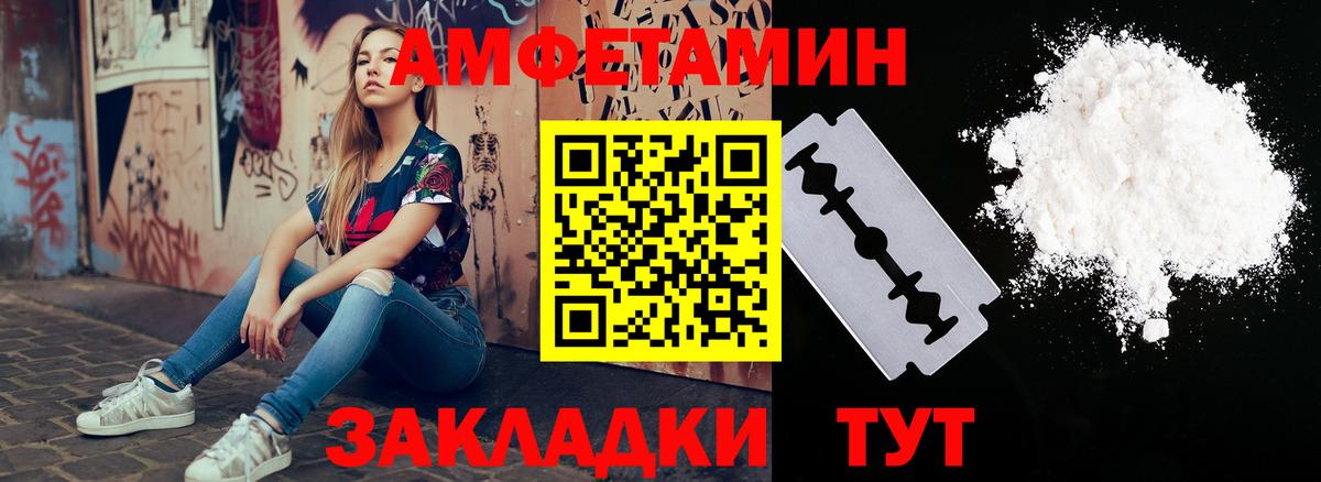 Amphetamine  Amphetamine  Полысаево  Амфетамин 97%  Вход с VPN 