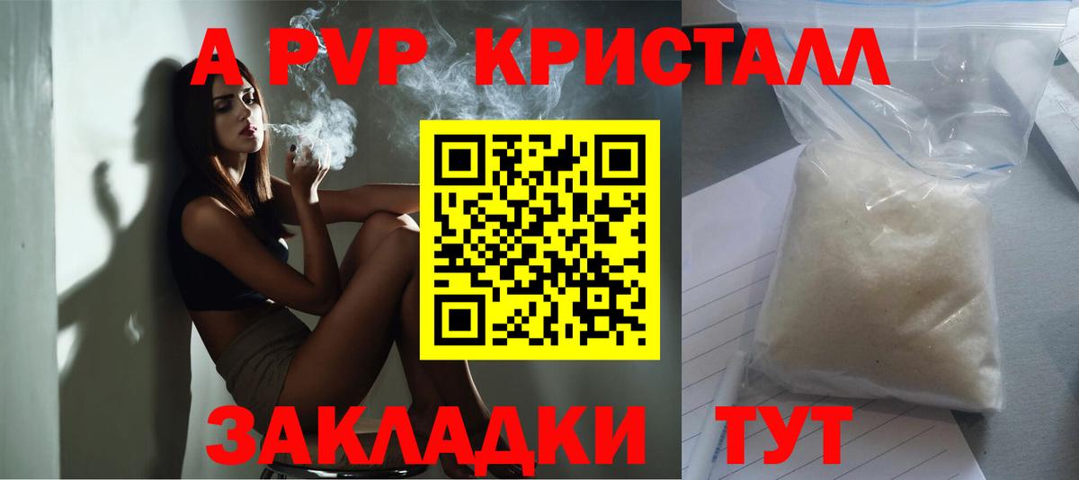 Alpha PVP СК  купить наркоту  A-PVP мука  Вход с VPN  Полысаево  A PVP Соль  Альфа ПВП 