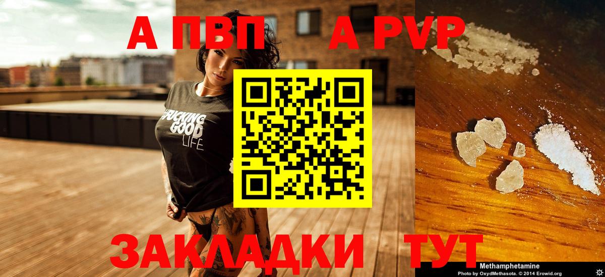 Alpha-PVP СК Полысаево
