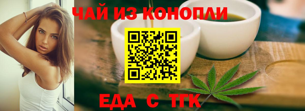 Cannafood марихуана  Вход с VPN  Полысаево 