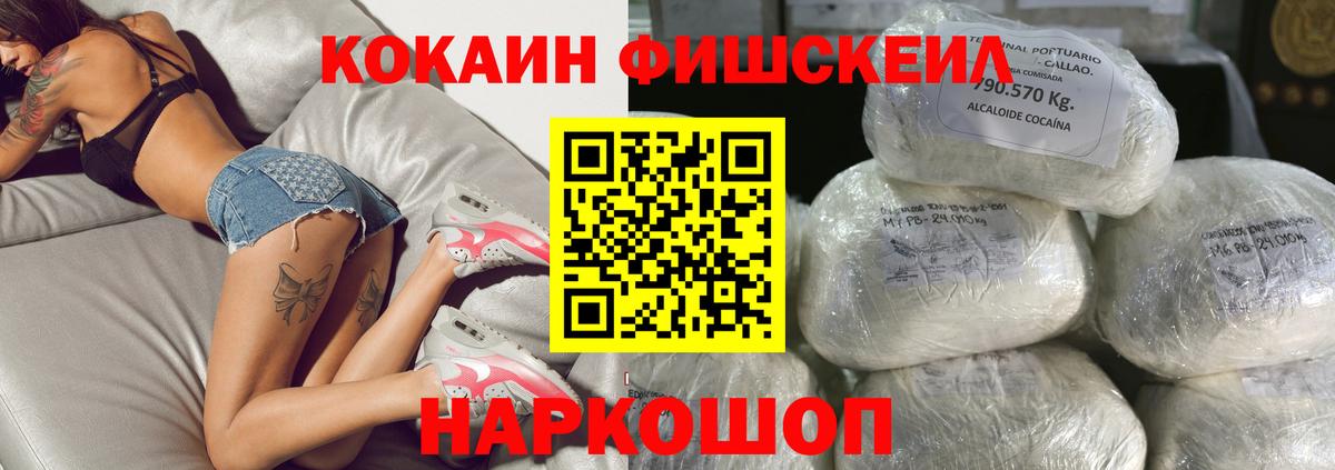Полысаево  COCAIN  Вход с VPN  COCAIN 98% 