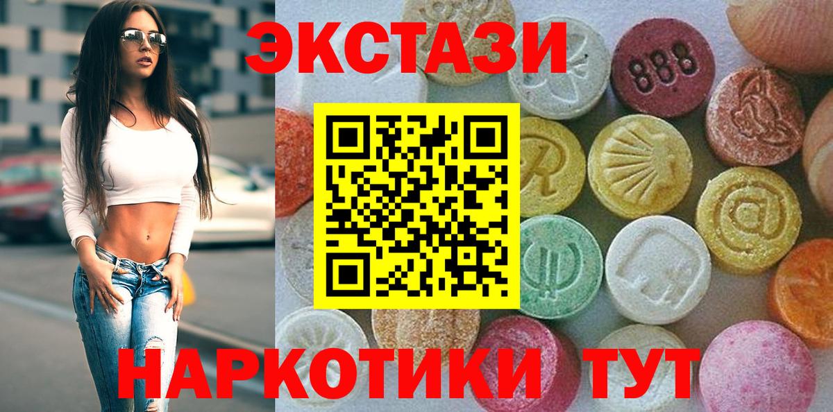 ЭКСТАЗИ 280 MDMA Полысаево