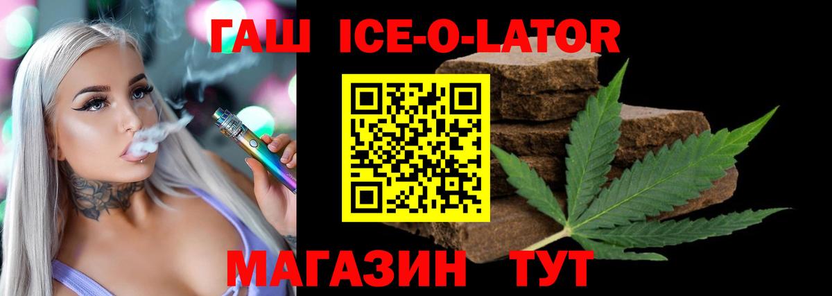 ГАШ hashish Полысаево