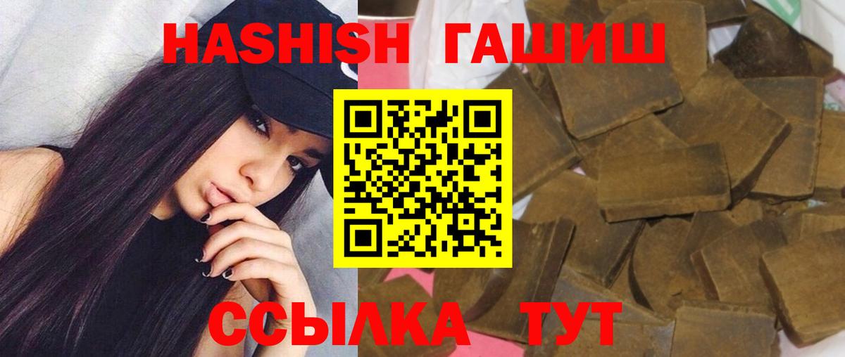 цены наркотик  ГАШИШ Cannabis  ГАШИШ гашик  Вход с VPN  Полысаево 