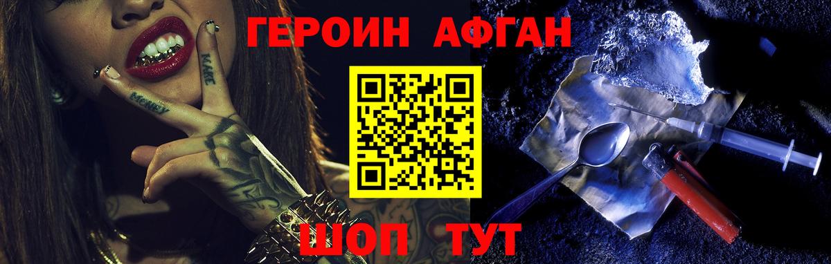 ГЕРОИН гречка  Вход с VPN  Полысаево 