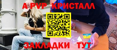 стаф Рыбинск