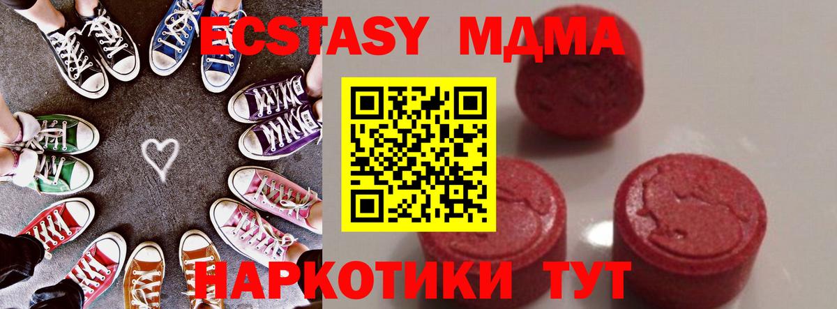 MDMA молли  MDMA VHQ  Вход с VPN  МДМА  Полысаево 