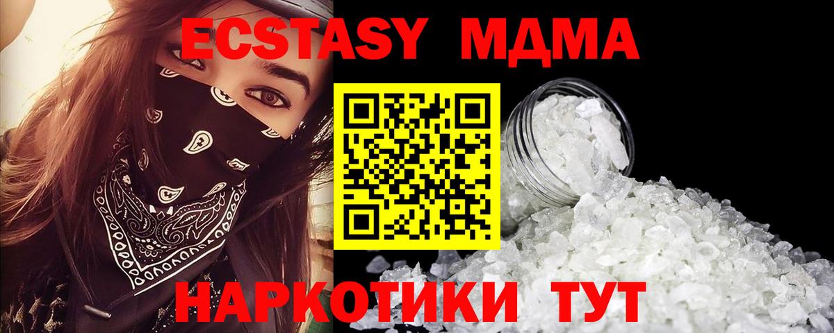 MDMA crystal Полысаево