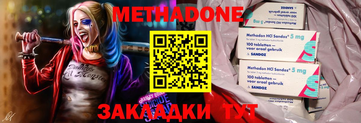 Метадон кристалл  Вход с VPN  МЕТАДОН кристалл  ОМГ ОМГ ссылка  Полысаево 