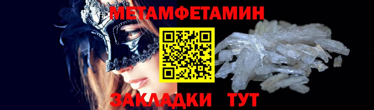 Метамфетамин Methamphetamine Полысаево