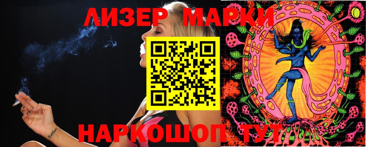 Марки N-bome  Наркотические марки 1500мкг  Вход с VPN  Полысаево 