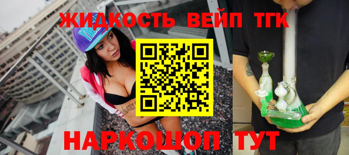 ТГК гашишное масло Полысаево