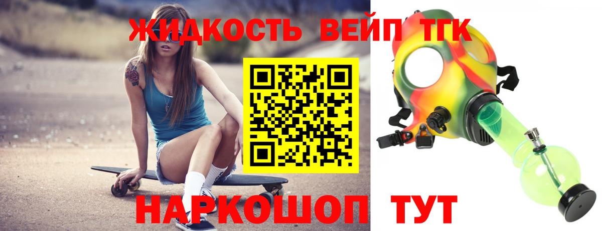 ТГК жижа  Дистиллят ТГК THC oil  Полысаево  Вход с VPN 